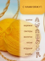Пряжа для вязания из ангоры и экошерсти