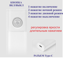 20 см Светильник с датчиком движения, для полок, белый