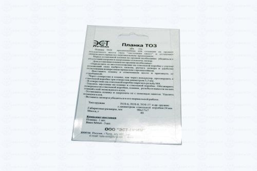 Планка стальная на ТОЗ