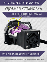 Bi-Vision Tri-led Ultimate V3 с размытой СТГ 4800K 3,0" 12V