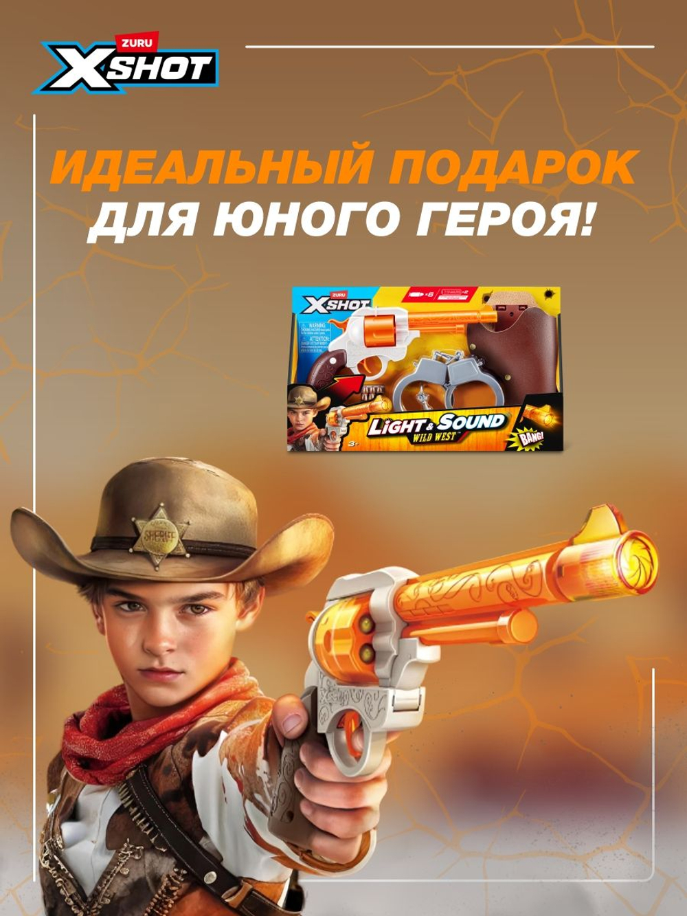 Пистолет детский с присосками. Игрушечный Бластер BuzzUP. 203