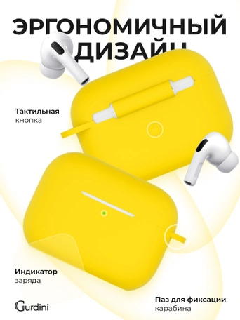 Чехол для Airpods Pro 2 Gurdini прорезиненный soft touch c карабином Желтый