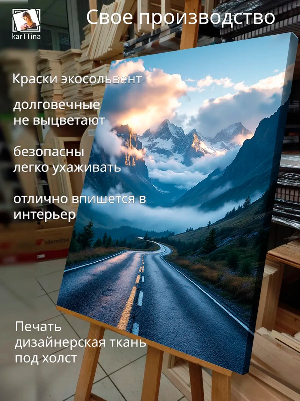 Картина "Туманные горы", на стену 50х70см 1шт.