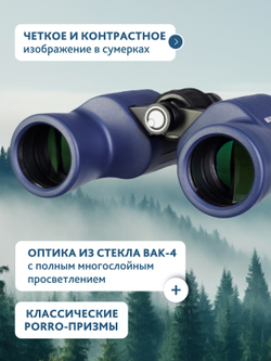 Бинокль Levenhuk New Sherman PLUS 10x42