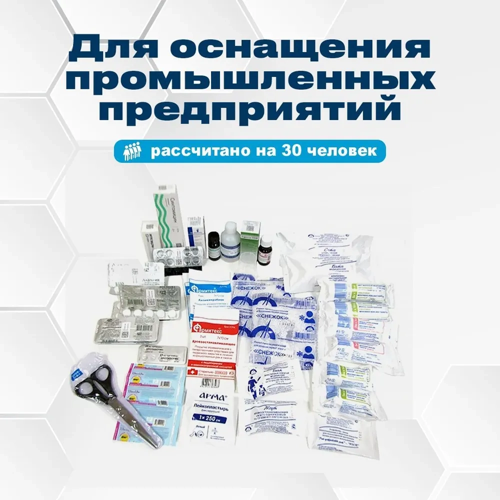 Аптечка производственная ФЭСТ полистирол №7.1 м.1036