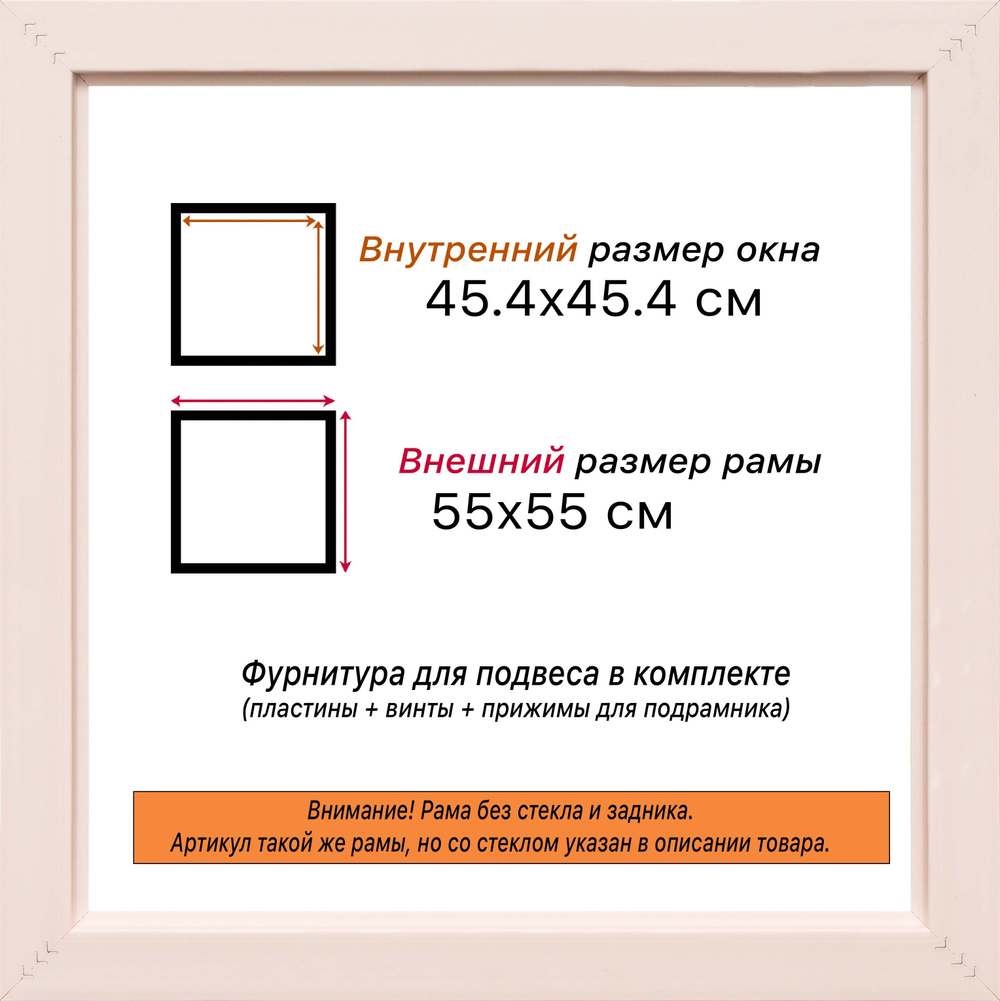 Рама 45x45 для картин и фотографий