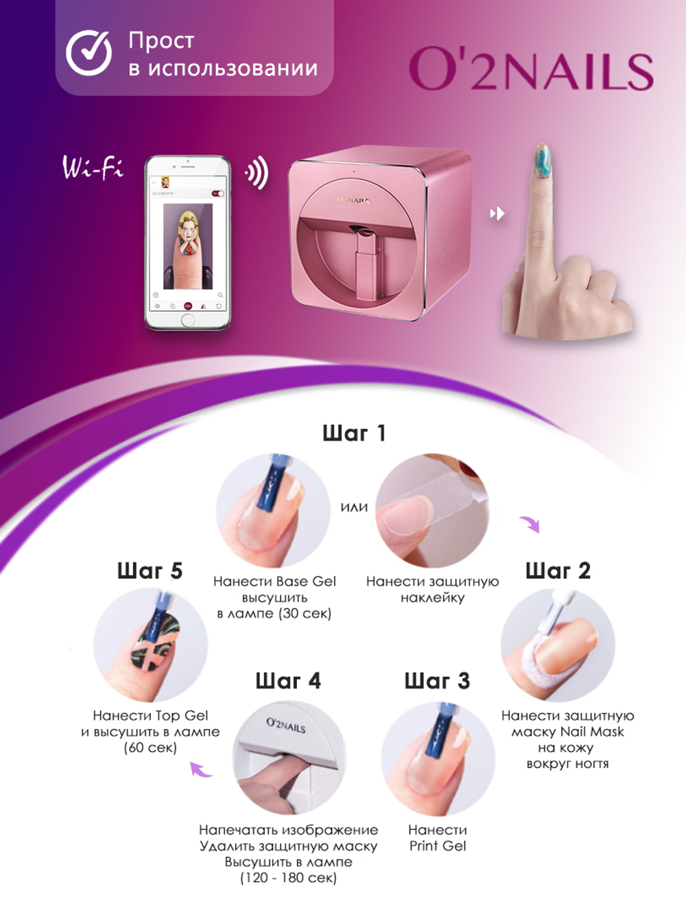 Принтер для ногтей O2Nails FULLMATE X11 розовый (pink)