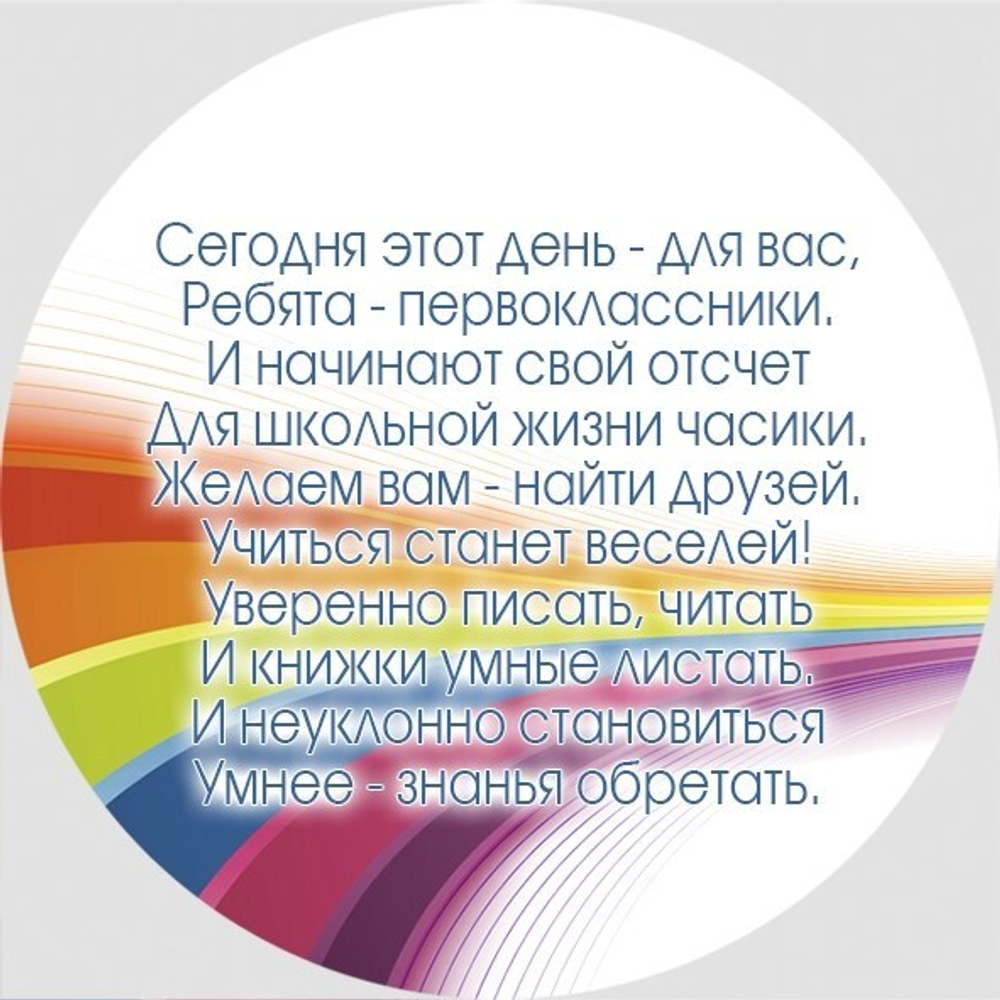 Медаль двухсторонняя металл "Посвящение в первоклассники" с лентой. Арт. 4586 Медаль и лента триколор