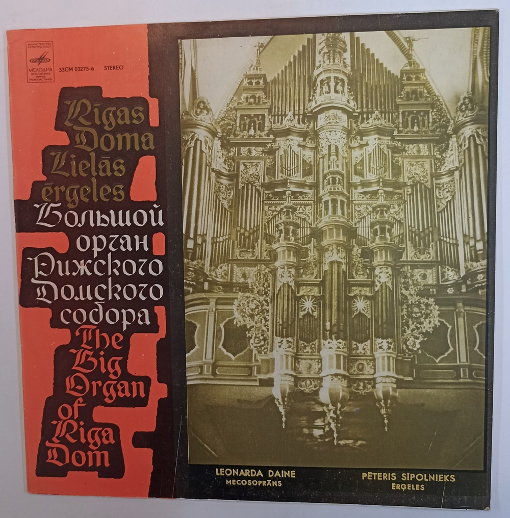 Peteris Sipolnieks, Leonarda Daine The Big Organ Of Riga Dom