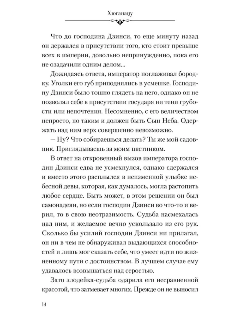 Ранобэ Монолог фармацевта. Том 2