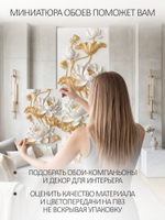 Фотообои 3D на стену флизелиновые цветы