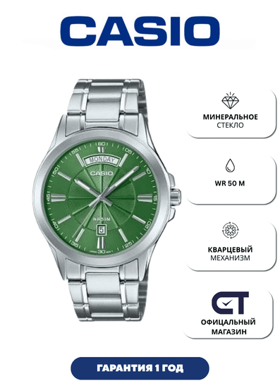 CASIO MTP-1381D-3A — мужские классические часы
