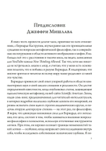 Расшифровывая метафизику Юнга