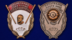Знак "Пролетарии всех стран, соединяйтесь!"