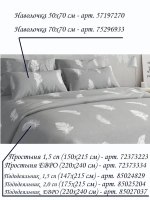 Простыня на резинке 140х200