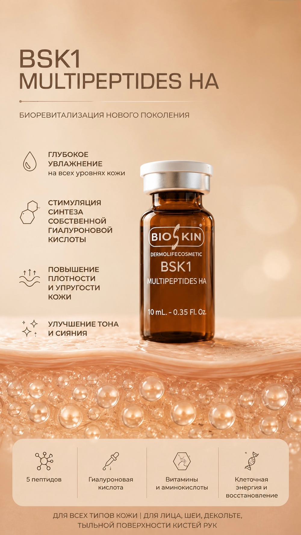 BSK1 MULTIPEPTIDES HA