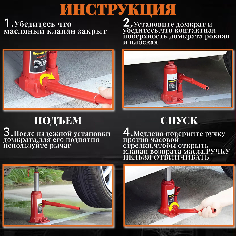 Домкрат автомобильный Бутылочный 8 тонн домкрат гидравлический