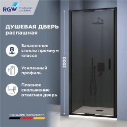 Душевая дверь RGW SV-05-2B (Тонированное, 800)