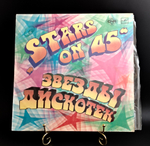 LP Группа Stars on 45 - Звезды дискотек. Виниловая пластинка 12 дюймов Мелодия СССР 1981 год