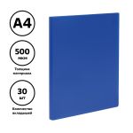 Папка с 30 вкладышами, Стамм стандарт, 500мкм, корешок 17мм, синяя