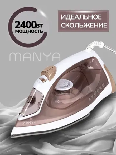 Утюг MANYA I-M2406