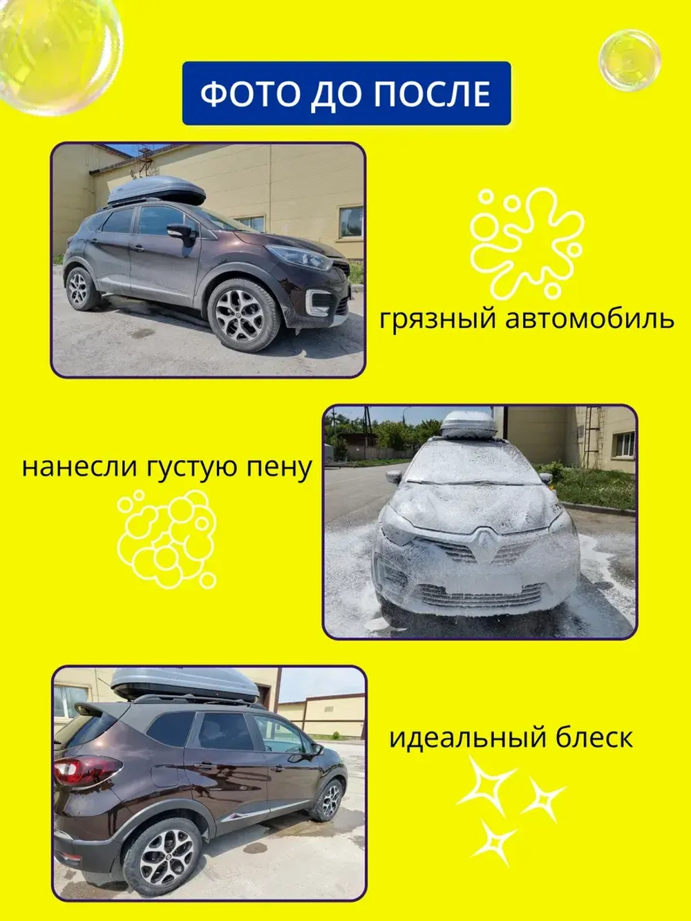 Автошампунь для ручной мойки 5 литров