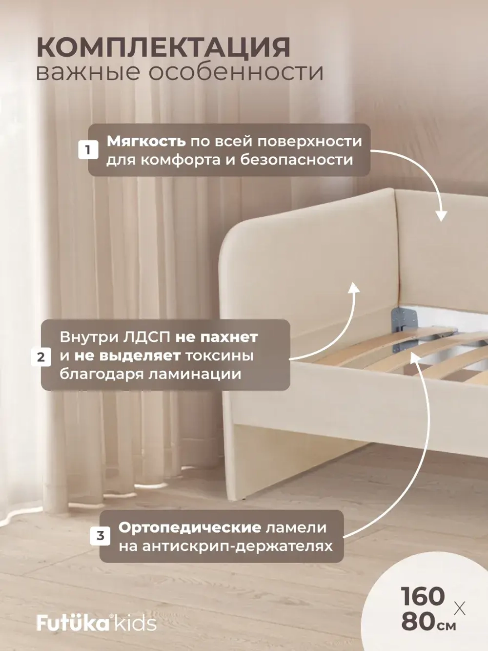 Кровать детская 160х80см мини Майло