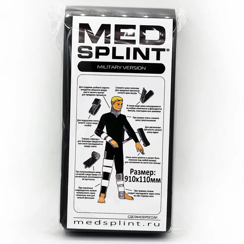 Складная иммобилизационная шина MEDSplint
