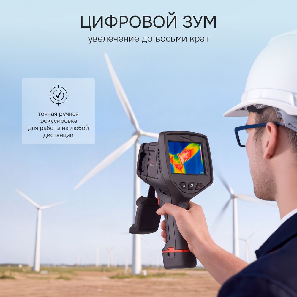 Тепловизор RGK TL-480 с поверкой в комплекте с телеобъективом 6°, RGK