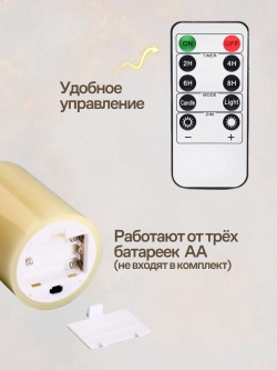 Свечи светодиодные 3шт с пультом