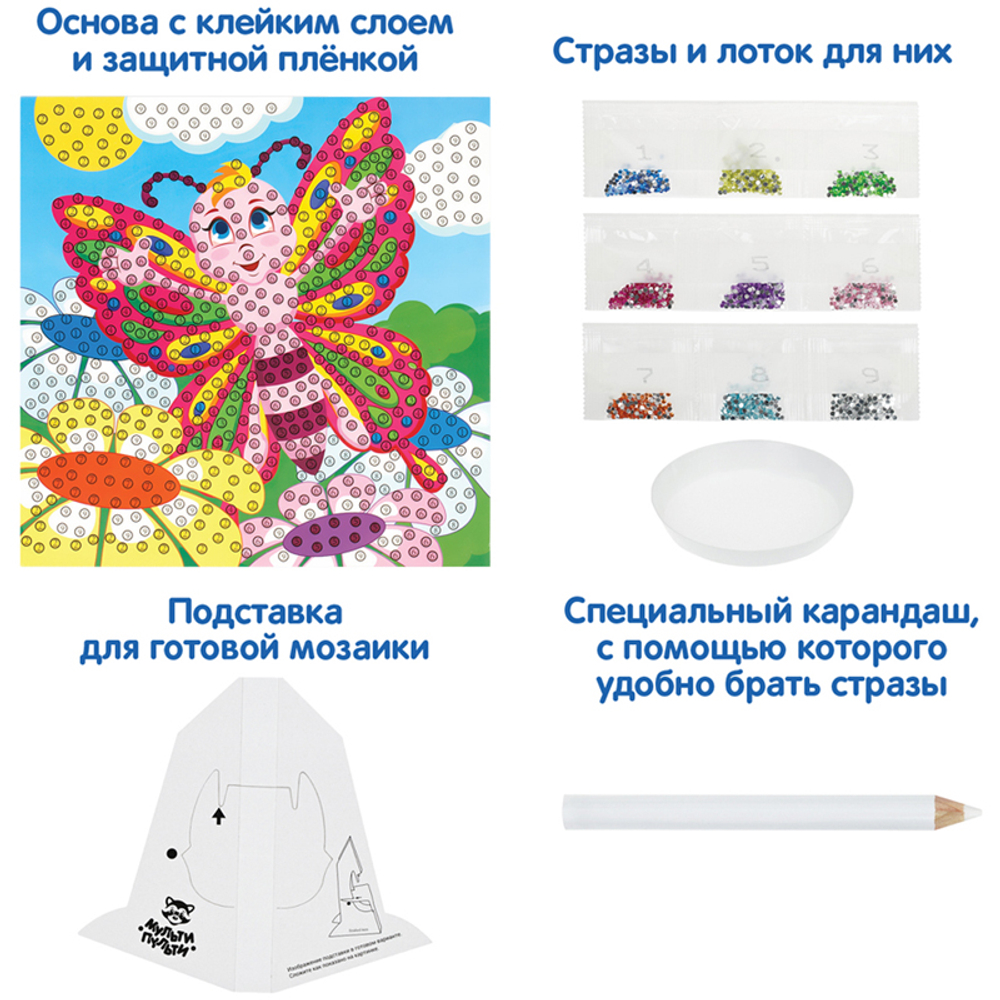 Мульти-Пульти Мозаика из страз Мульти-Пульти "Бабочка"
