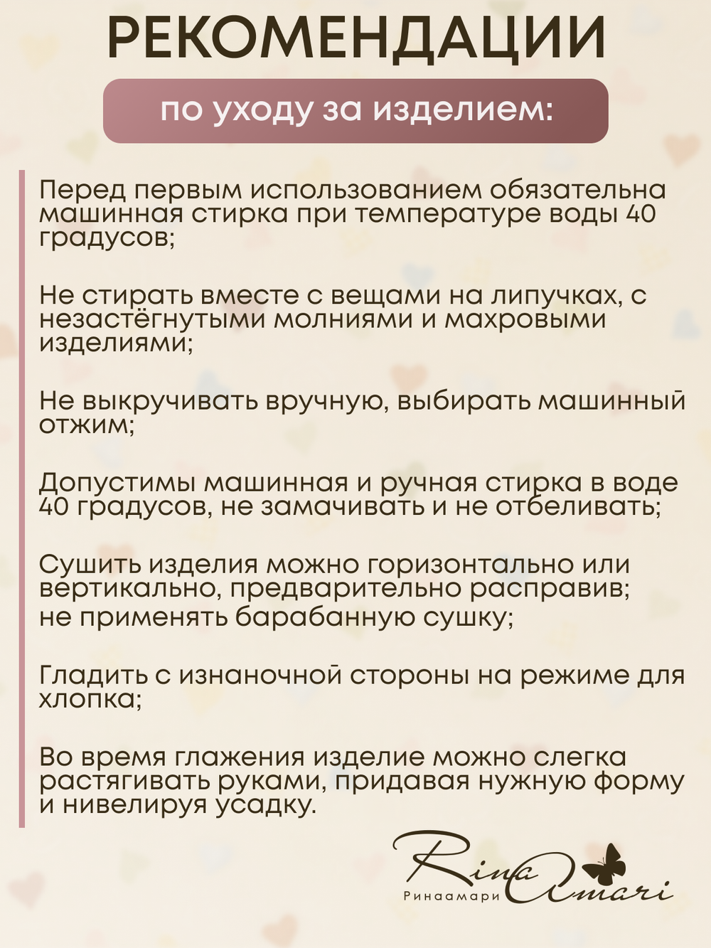 Пелёнка Полынь 85*130 RinaAmari