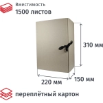 Короб архивный склад на завяз А4 150 мм переп карт до1500 л
