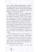 Сыщики с улицы Фламинго