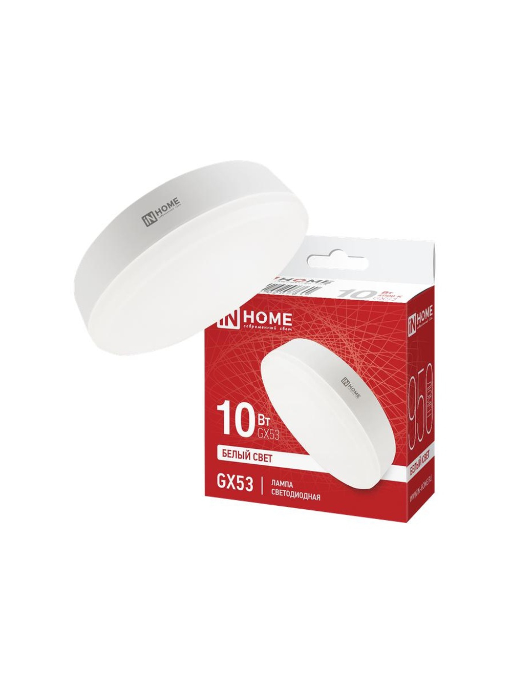 Лампа светодиодная LED-GX53-VC 10Вт рефлектор 4000К нейтр. бел. GX53 950лм 230В IN HOME 4690612020761