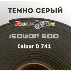 Изолон ППЭ 1 мм Темно-серый (D741) - ширина 75 см