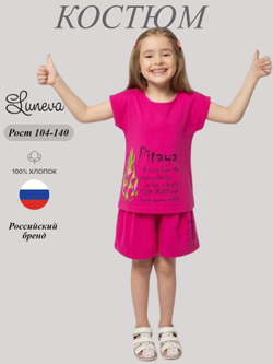 02-110-1 Комплект для девочки Luneva