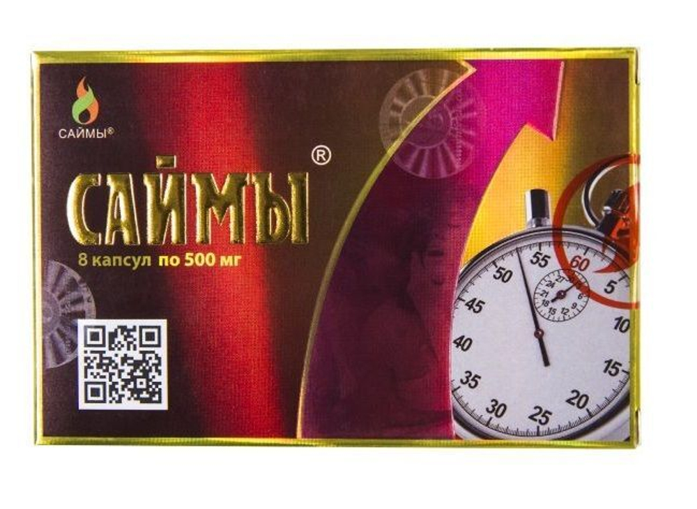 БАД для мужчин Саймы - 8 капсул (500 мг.)