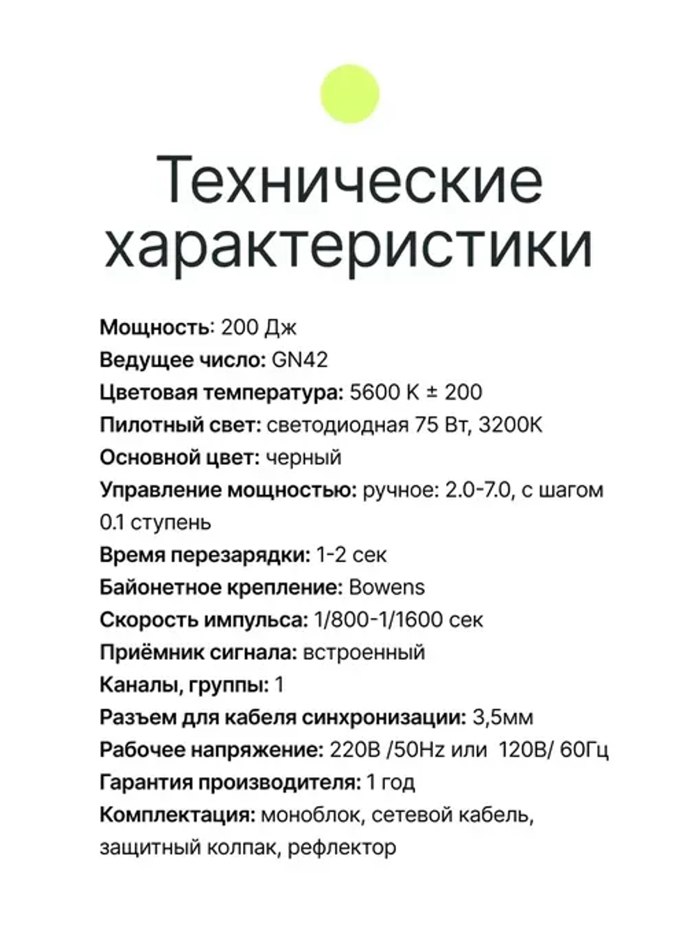 Вспышка студийная Raylab Axio III RX-200