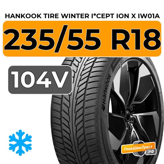 Hankook Tire Winter i*cept iON X IW01A 235/55 R18 104V XL