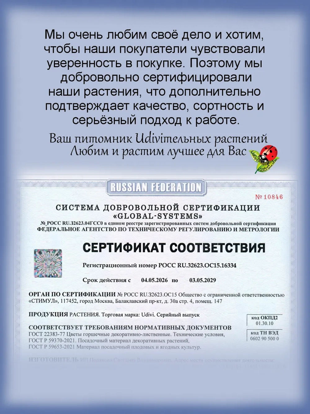 Крыжовник Мускатный десертный сладкий