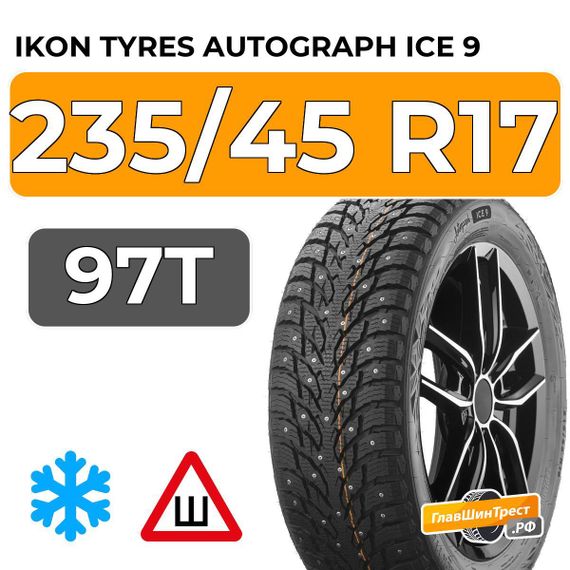 Ikon Tyres Autograph Ice 9 235/45 R17 97T XL шип.
