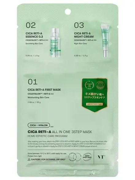 VT Cosmetics Трёхступенчатый набор с ретинолом: сыворотка-бустер + маска + крем Cica Reti-A All In One 3Step Mask 1.5+25+1.5 гр