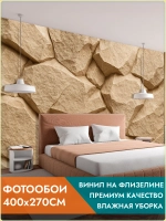 Фотообои 3d "Камни" 400х270см