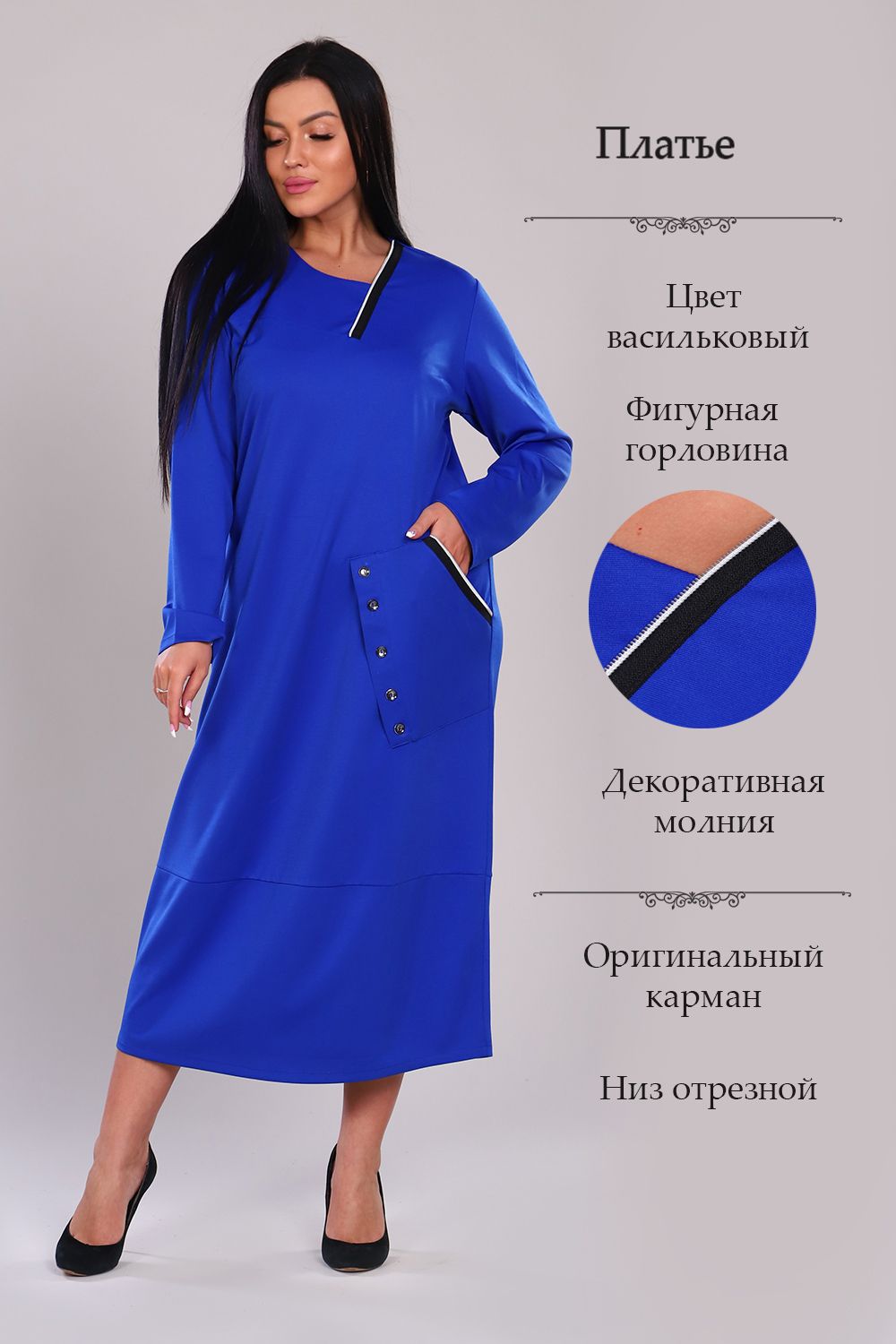 Платье 31592 Натали (Акция)