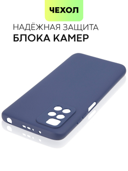 Чехол BROSCORP для Xiaomi Redmi 10 оптом (арт. XM-R10-COLOURFUL-BLUE)