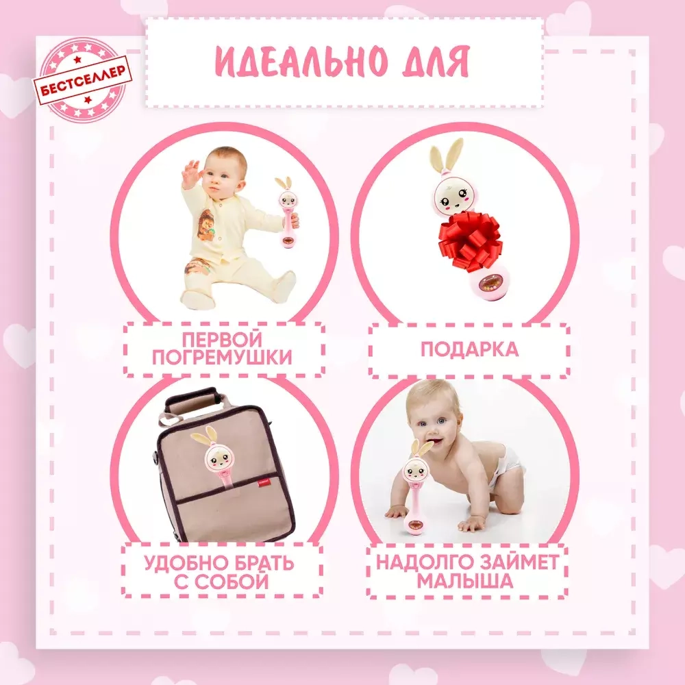 "Умный Заяц" умный обучающий интерактивный, розовый