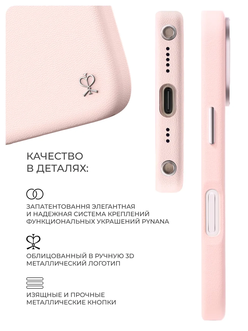 Чехол PYNANA для iPhone 16 Pro Max кожа, Swarovski, розовая сакура