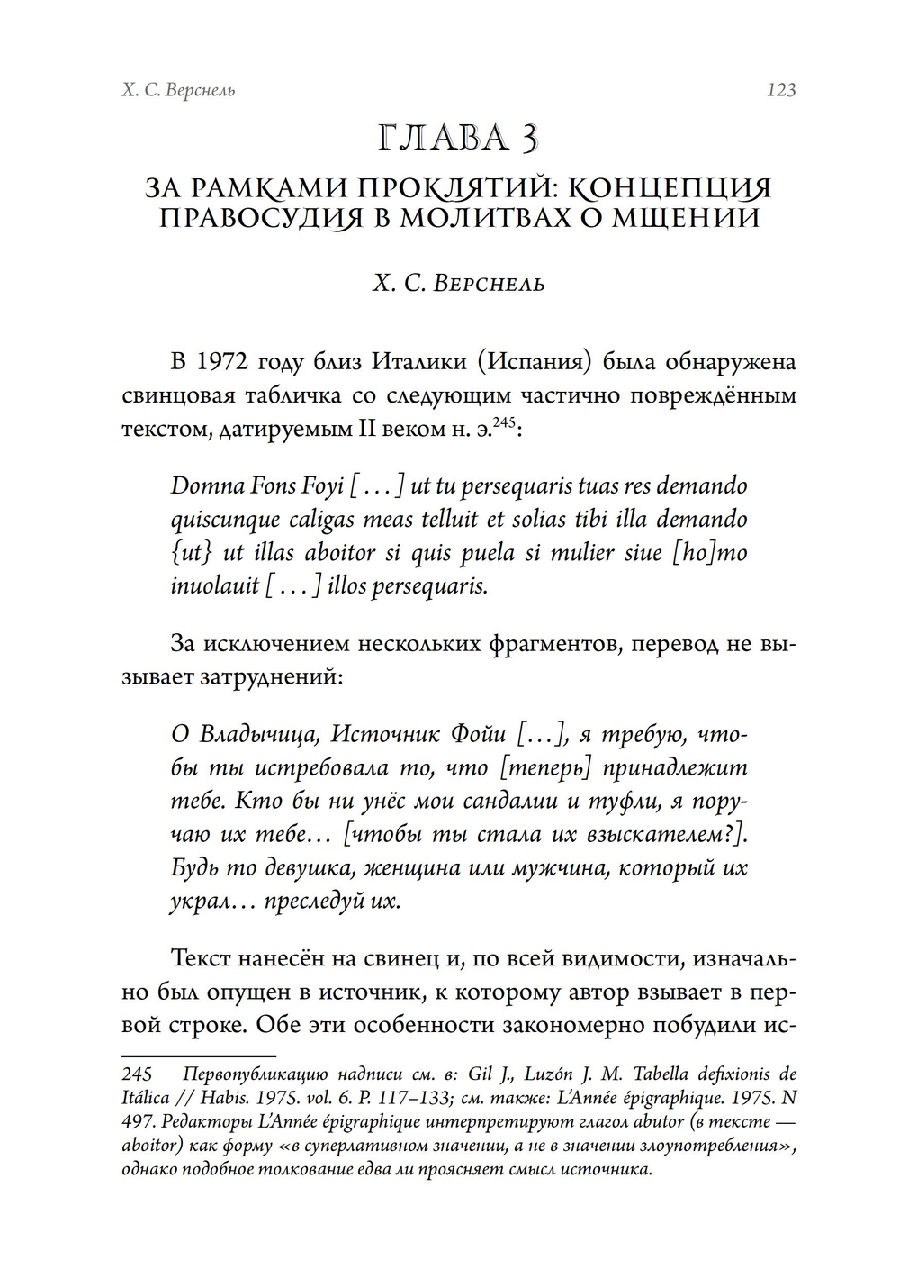 Magika Hiera. Древнегреческая магия и религия. 2 части (ПРЕДЗАКАЗ 15% до 25.09.2026)