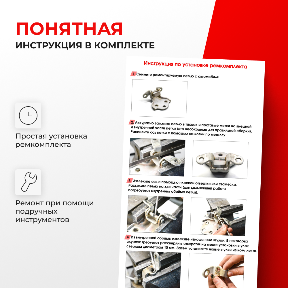 Ремкомплект (втулки) нижних петель передних дверей Toyota HARRIER (II) [Кузов: XU30, ACU3#, GSU3#, MCU3#, HV MHU38] (1 петля, RPD10-1) 2003-2012